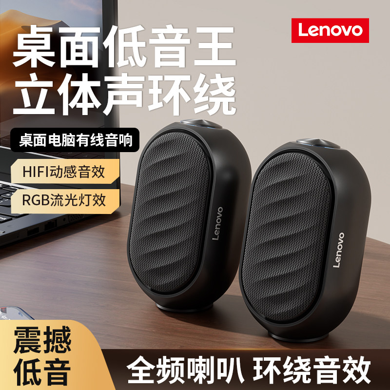 联想音箱ED115黑色