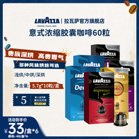 拉瓦萨 胶囊黑咖啡粉10粒/盒   -7号低因*2+9号+12号黑巧+8号+11号