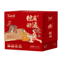  DING·SHAN·HE/丁山河 粽子礼盒 枇杷花茶 咸鸭蛋 香囊 粽有好运礼盒1300g【好运常伴】
