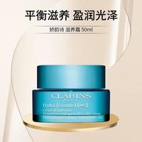 娇韵诗 恒润奇肌保湿滋养霜 50ml