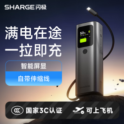 SHARGE 20000毫安能量棒自带伸缩线屏显大容量充电宝