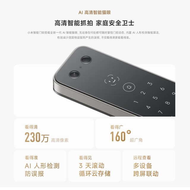 小米 XMZNMS09LK 3D人脸识别 智能门锁