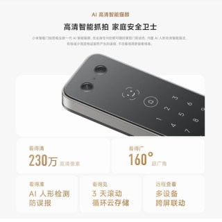 小米 XMZNMS09LK 3D人脸识别 智能门锁