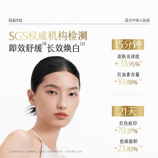 谷雨 美白淡斑次抛精华