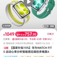 Fit5最新好价