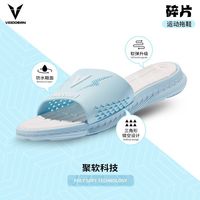VEIDOORN/维动运动拖鞋