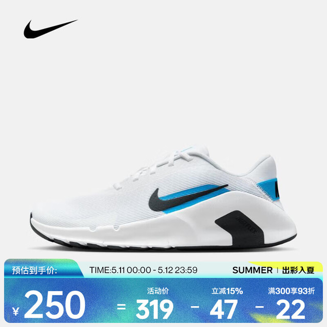 NIKE Flex Train 男款训练鞋 HV9972-101