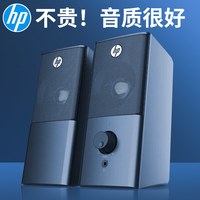 惠普 有线多媒体低音炮音箱