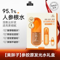 YZBW 精华液