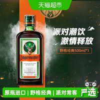 移动端：德国原瓶进口野格圣鹿酒利口酒力娇酒500ml