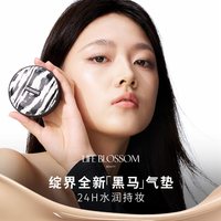  Life Blossom 水润 气垫霜