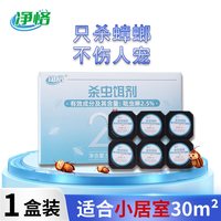 净恪 蟑螂药   无毒杀虫剂胶饵