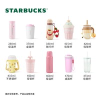  STARBUCKS/星巴克 双饮口 玻璃杯