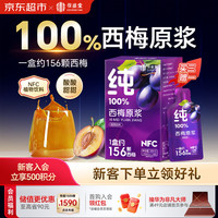信盛堂 纯西梅原浆300ml西梅汁浓缩果汁植物饮料果蔬汁西梅饮