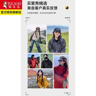  TUCANO/啄木鸟 防风防水 冲锋衣 男女同款暖白单外套+送墨镜 L 【120-135斤】