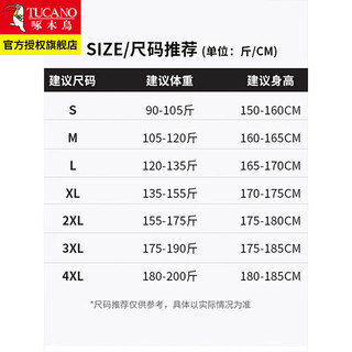  TUCANO/啄木鸟 防风防水 冲锋衣 男女同款暖白单外套+送墨镜 L 【120-135斤】