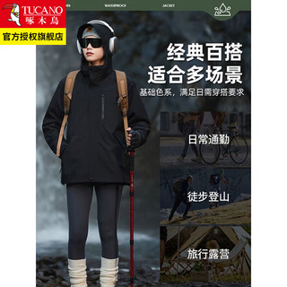 TUCANO/啄木鸟 三合一冲锋衣 杏仁粉 L 防风防水可拆卸 男外套