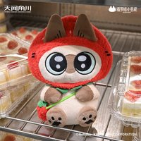 KKV 暹罗猫快闪果味小豆泥毛绒玩偶可爱红草莓豆泥生日礼物女生