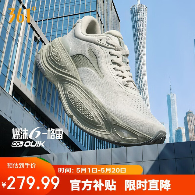 移动端、京东百亿补贴：361° 男款跑步鞋 672622201-3