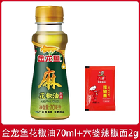 金龙鱼 芝麻香油 70ml