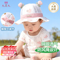 久爱久 宝宝帽子夏薄网眼婴儿童渔夫帽公主女花朵遮阳帽可调节粉0-1.5岁