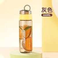 富光 吸管杯 660ml 灰色 塑料水杯
