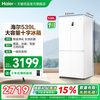 海尔 BCD-539WGHTDEDWVU1 风冷十字对开门冰箱 539L 冰雪白