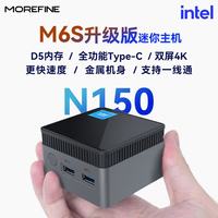 摩方 N150迷你主机 7.2厘米超小机身 全功能Type-C口 12G D5内存 128G 固态