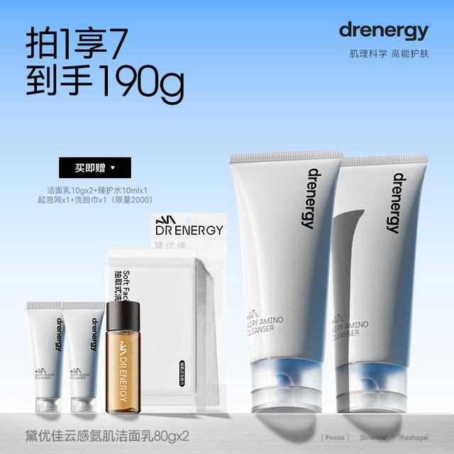 dr energy 氨基酸洗面奶女舒缓控油保湿卸妆去角质洁面官方旗舰店