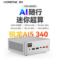 摩方 AMD锐龙高性能迷你主机 双USB4/OCulink  32G D5内存+512G PCIe4.0
