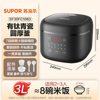  SUPOR/苏泊尔 智能预约 电饭煲