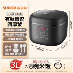 苏泊尔 SF30FC1083 有钛天青瓷内胆 3L电饭煲