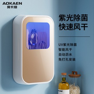 奥卡恩 AKN-027 壁挂式筷子消毒机