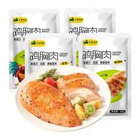 小鸡海蒂 鸡胸肉 开袋即食健身减脂代餐 奥尔良味 50g*20包