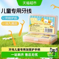 88VIP：Bols 儿童专用牙线 圆滑加宽护手柄50支