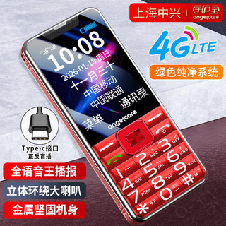 守护宝 K17 4G全网通 红色 功能手机