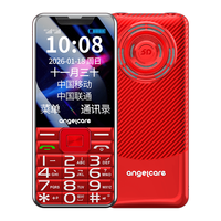 守护宝 K17 4G全网通 红色 功能手机