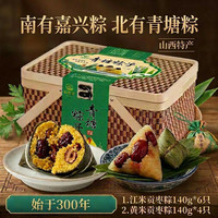 粽萫斋 江米黄米红枣粽 140g*10只 竹篮礼盒