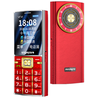 守护宝 E300 4G全网通 酒红色 老人手机