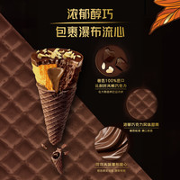 梦龙 醇巧筒巴旦木橙香冰淇淋 冰激凌 79g*3支