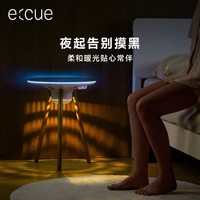  e:cue/怡希优逸 多功能 蓝牙音响灯