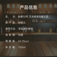 LONGMORN/朗摩 30年陈酿 苏格兰单一麦芽威士忌
