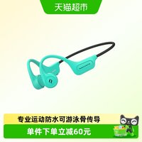 88VIP：SHEYIN X5骑行跑步游泳专业用真骨传导无线蓝牙耳机不入耳运动防水下