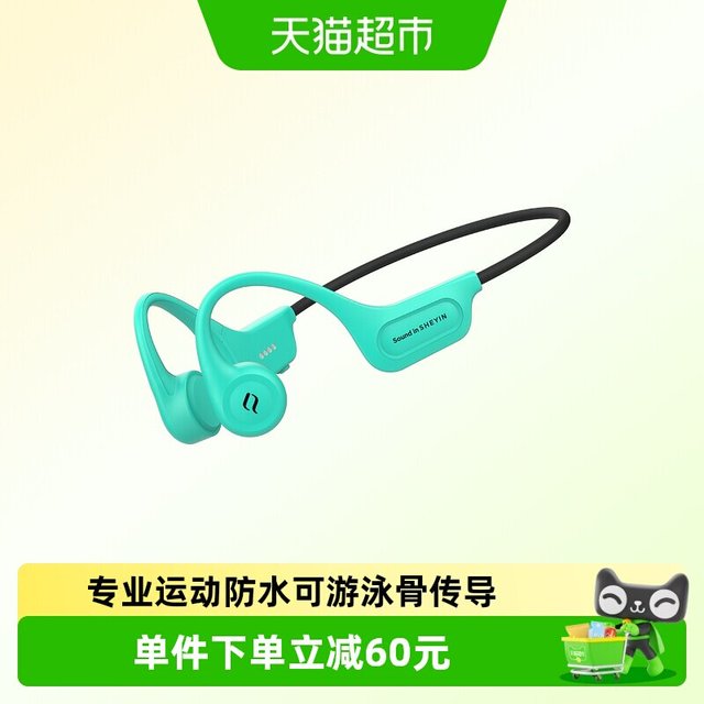 88VIP：SHEYIN X5骑行跑步游泳专业用真骨传导无线蓝牙耳机不入耳运动防水下