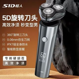 SID/超人 RS7 电动剃须刀