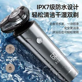 SID/超人 RS7 电动剃须刀
