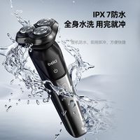 蓓慈 电动剃须刀