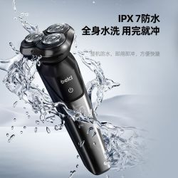 蓓慈 电动剃须刀