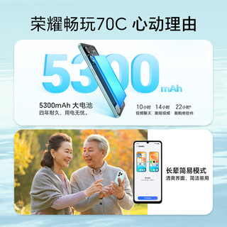 荣耀 畅玩70C 5300mAh大电池 墨岩黑 4GB+128GB 5G手机