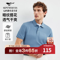 SEPTWOLVES/七匹狼 透气干爽 男士polo衫